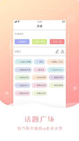 意难忘交友安装免费版下载