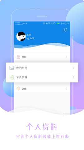 意难忘交友安装免费版下载