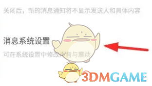 皮皮陪玩关闭震动方法