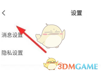 皮皮陪玩关闭震动方法