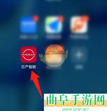 日产智联修改昵称方法