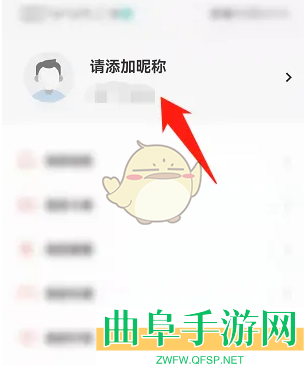 日产智联修改昵称方法