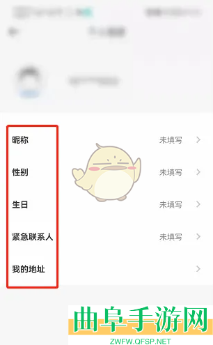 日产智联修改昵称方法