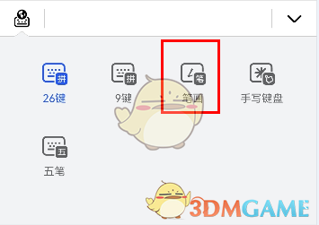 小艺输入法切换笔画方法