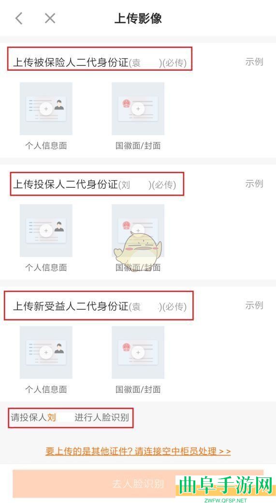 平安金管家变更受益人方法