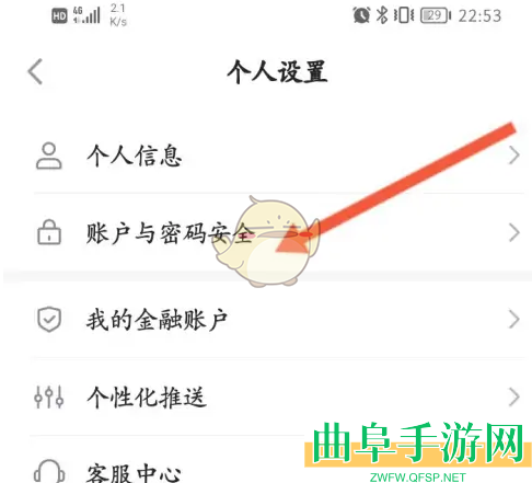 平安金管家升级一账通账户方法