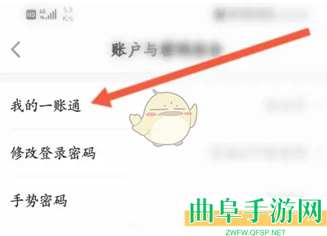 平安金管家升级一账通账户方法