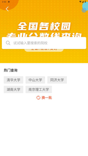 志愿填报助手安卓版app下载