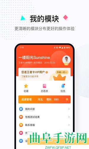 志愿填报助手安卓版app下载