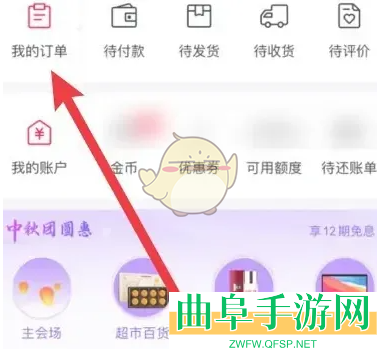 小象优品删除订单方法