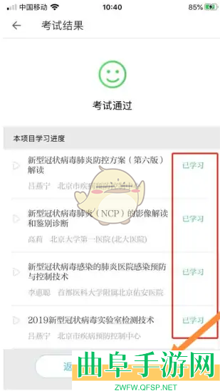 掌上华医申请学分方法
