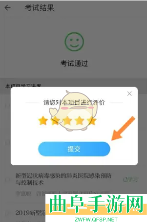 掌上华医申请学分方法