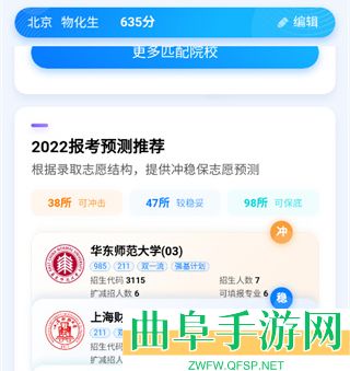 百度ai志愿填报助手2026app下载