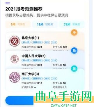 百度ai志愿填报助手2026app下载