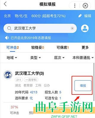 百度ai志愿填报助手2026app下载