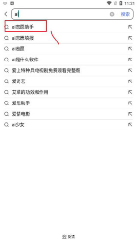 百度ai志愿填报助手2026app下载