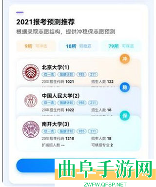 百度ai志愿填报助手2026app下载