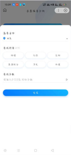 百度ai志愿填报助手2026app下载