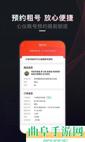 租号酷app下载