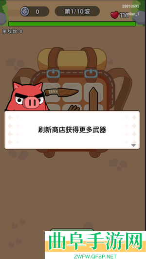 冲呀背包猪游戏下载