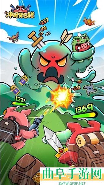 冲呀背包猪游戏下载