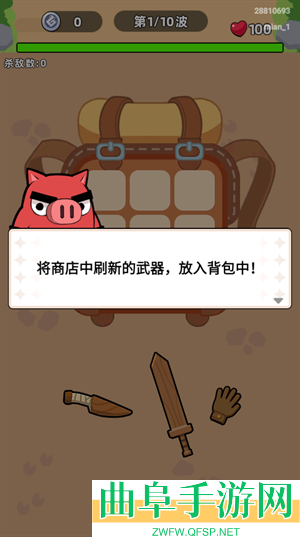 冲呀背包猪游戏下载