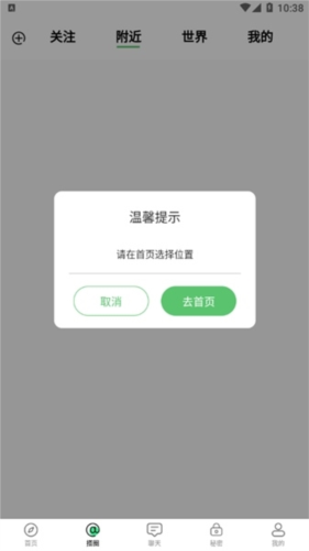 搭子app下载