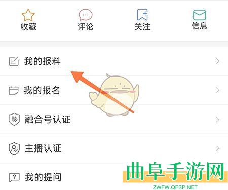 爱子长爆料方法