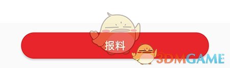 爱子长爆料方法