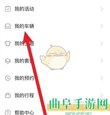 日产智联解除绑定汽车方法