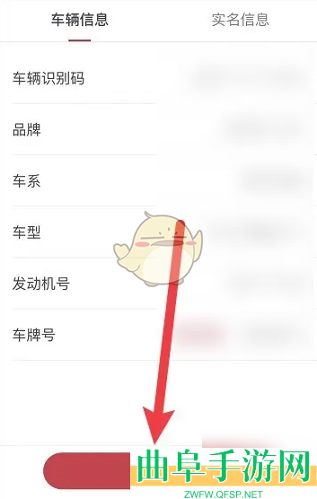 日产智联解除绑定汽车方法