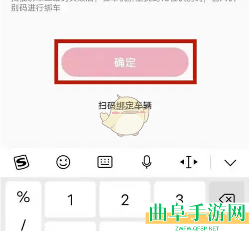 日产智联绑定车辆方法