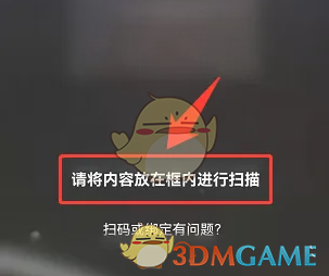 日产智联扫码方法介绍