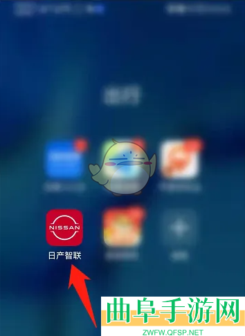 日产智联扫码方法介绍