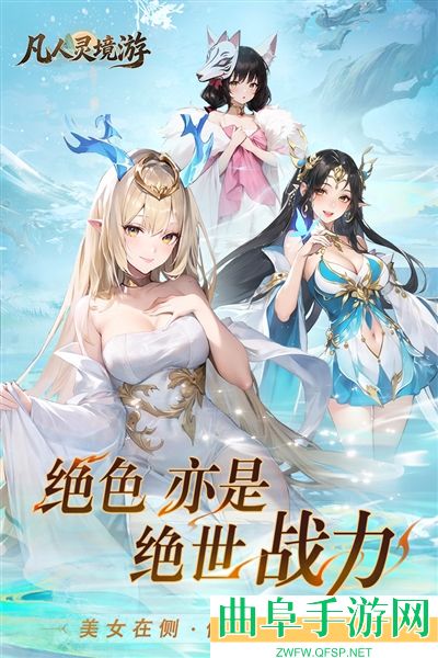 凡人灵境游游戏下载