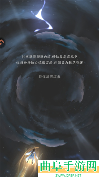 凡人灵境游游戏下载