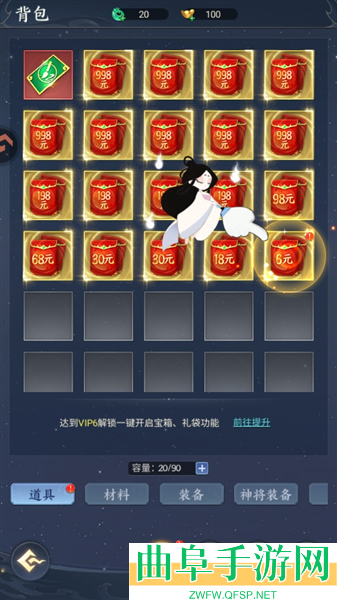 凡人灵境游游戏下载