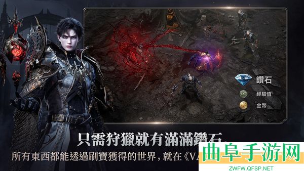 吸血鬼血之继承者国际版最新版游戏下载