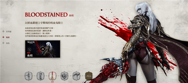 吸血鬼血之继承者国际版最新版游戏下载