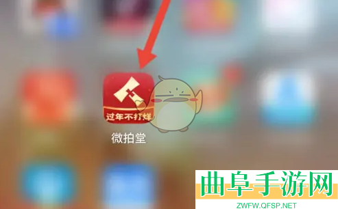 微拍堂退货流程