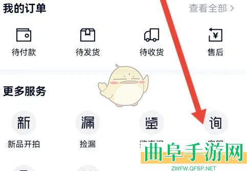 微拍堂退货流程