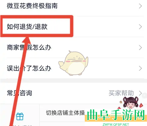 微拍堂退货流程