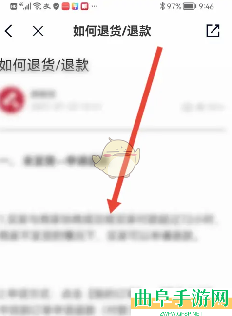 微拍堂退货流程