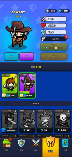 杯英雄免广告版游戏下载