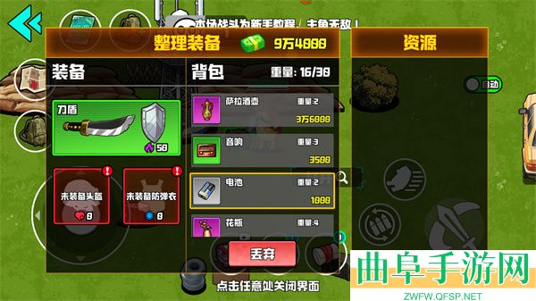 野外突围行动最新版游戏下载