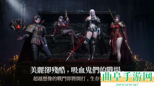 Vampir血之继承者游戏下载