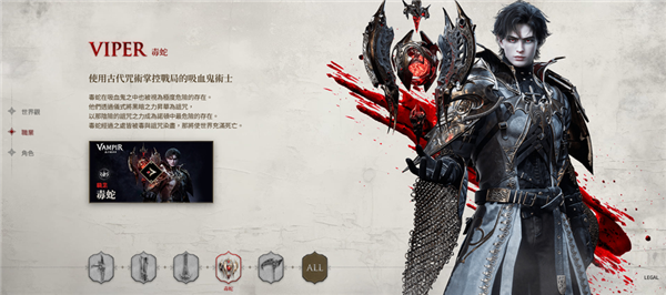 Vampir血之继承者游戏下载