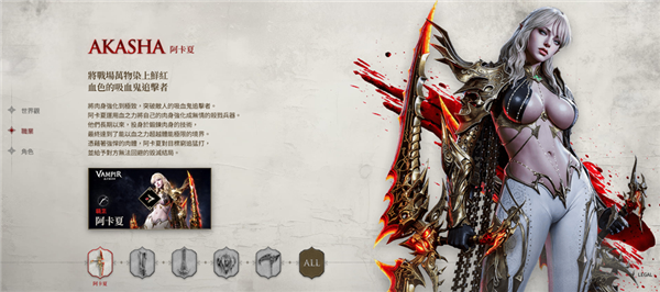 Vampir血之继承者游戏下载