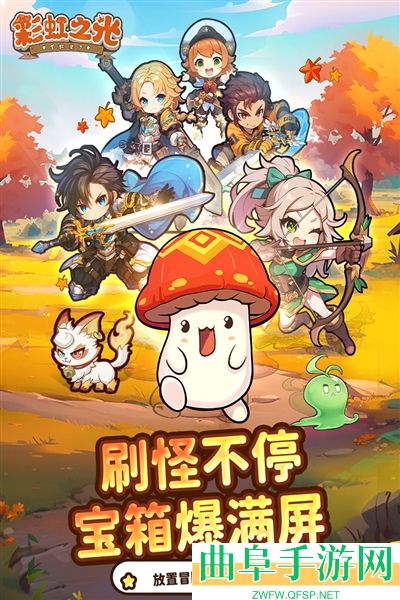 彩虹之光最新版游戏下载