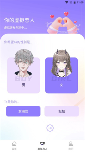 社恐神器免费版app下载